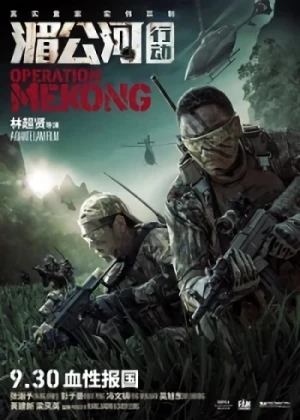 Película: Operation Mekong