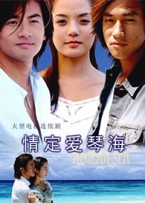 Película: Qing Ding Ai Qin Hai