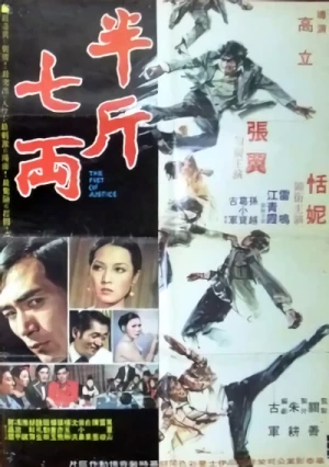 Película: Ban Jin Qi Liang