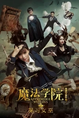 Película: Mo Fa Xue Yuan Zhi Jian Xi Nu Wu