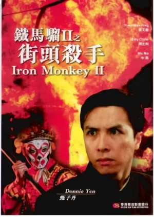 Película: Iron Monkey 2