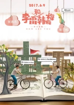 Película: Li Lei He Han Mei Mei