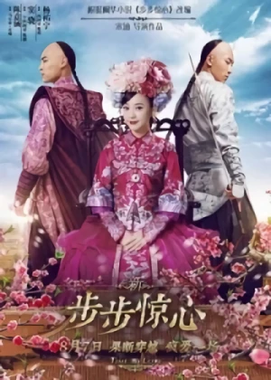 Película: Xin Bubu Jingxin