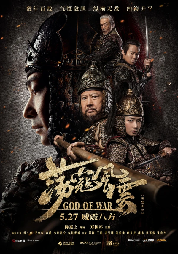 Película: God of War
