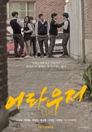Película: Arousers: Gakseongjadeul