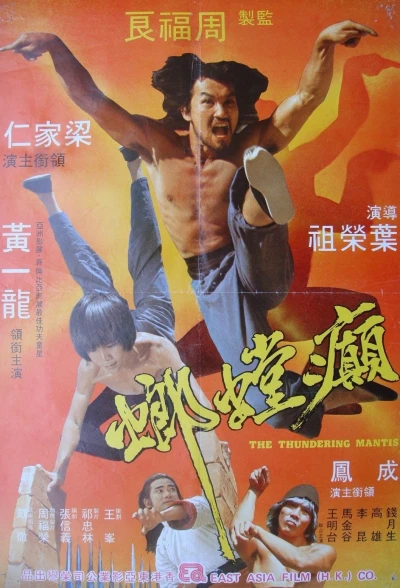 Película: Mantis Fist Fighter
