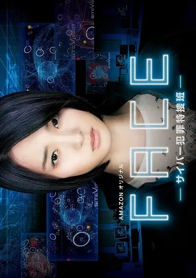Película: “Face”: Cyber Hanzai Tokusou-han