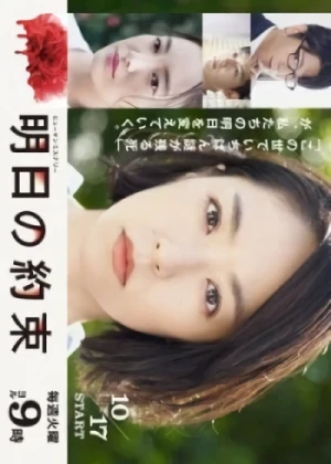 Película: Ashita no Yakusoku