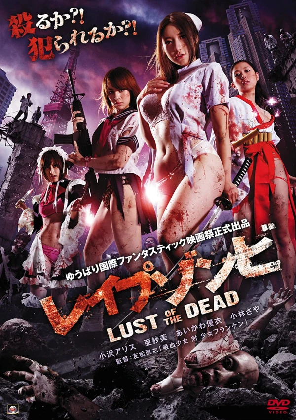 Película: Lust of the Dead