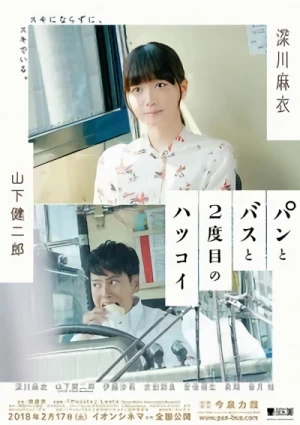 Película: Pan to Bus to 2-dome no Hatsukoi