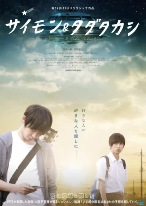 Película: Saimon & Tada Takashi