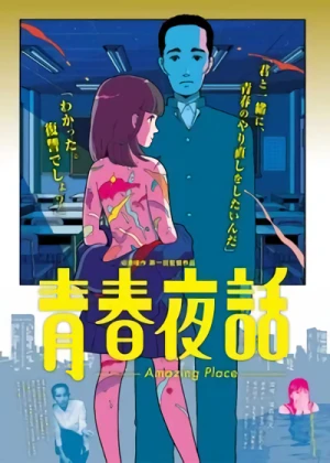 Película: Seishun Yawa: Amazing Place