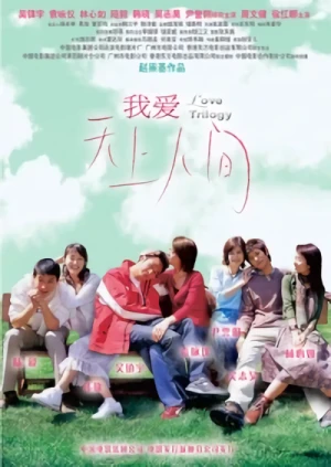 Película: 30 Fan Jung Luen oi