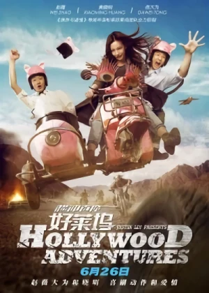Película: Heng Chong Zhi Zhuang Hollywood