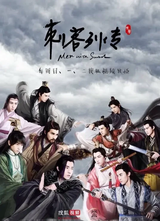 Película: Men With Swords