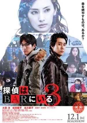 Película: Tantei wa Bar ni Iru 3