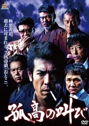 Película: Kokou no Sakebi