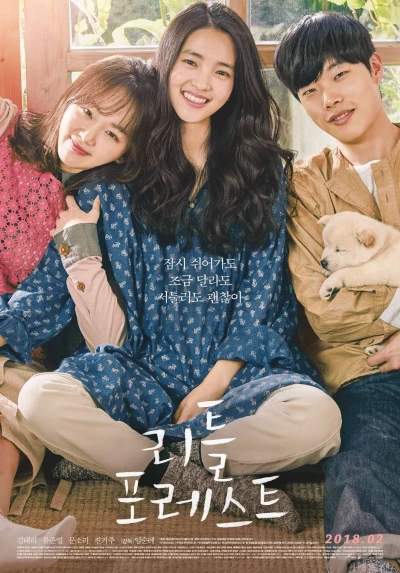 Película: Little Forest