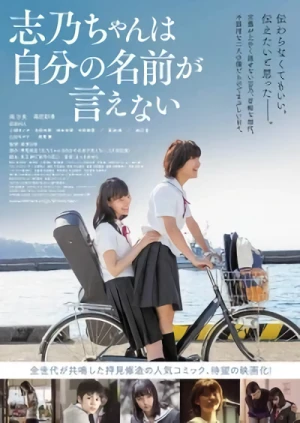 Película: Shino-chan wa Jibun no Namae ga Ienai