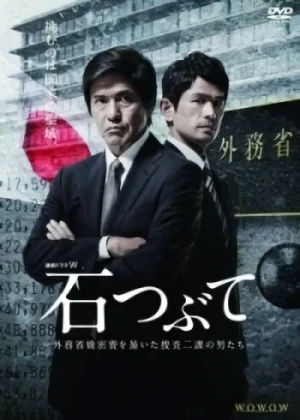 Película: Ishitsubute: Gaimushou Kimitsuhi o Abaita Sousa Nika no Otokotachi