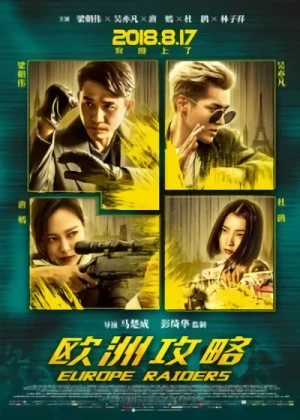 Película: Ouzhou Gonglüe