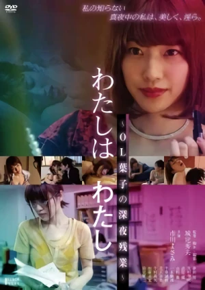 Película: Watashi wa Watashi: OL Youko no Shin’ya Zangyou