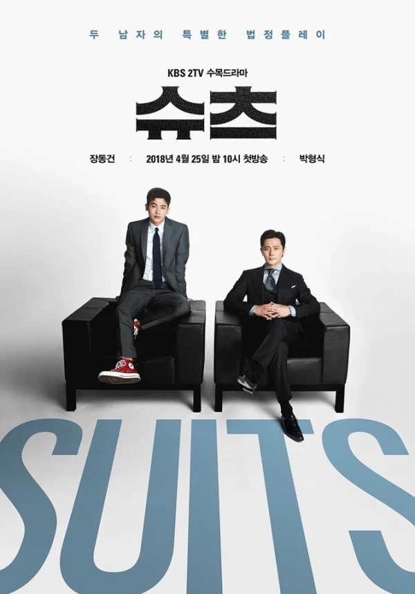 Película: Suits