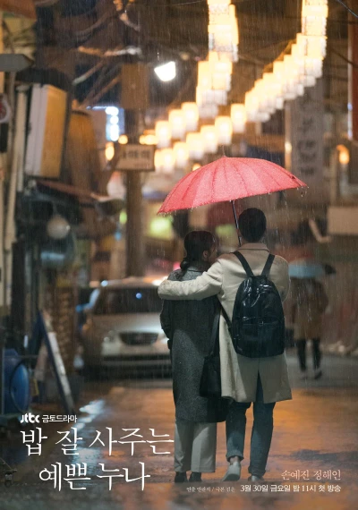 Película: Algo bajo la lluvia
