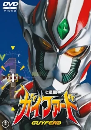 Película: Shichisei Toushin Guyferd