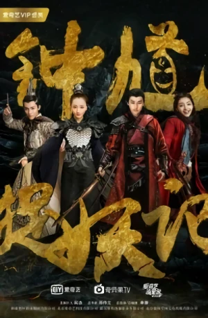 Película: Zhong Kui Zhuo Yao Ji
