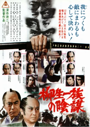 Película: Shogun’s Samurai