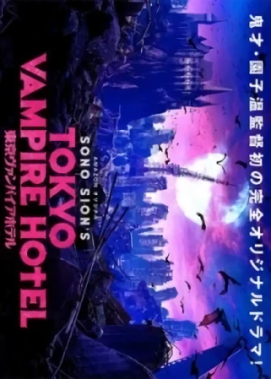 Película: Tokyo Vampire Hotel