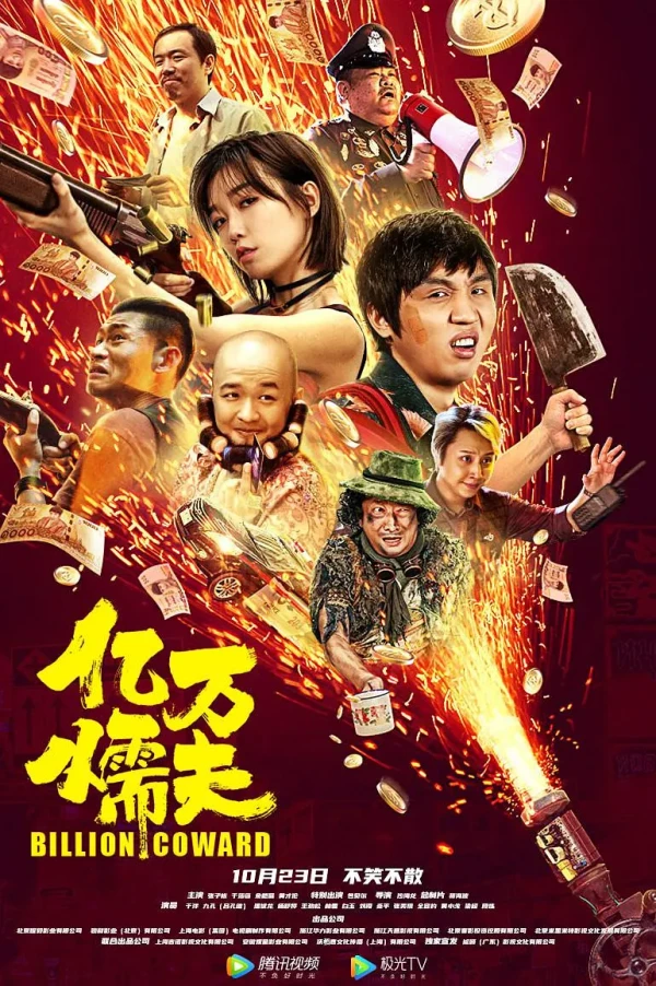 Película: Yiwan Nuofu