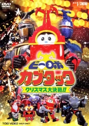 Película: B-Robo Kabutack: Christmas Daikessen!!