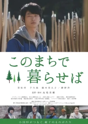 Película: Kono Machi de Kuraseba