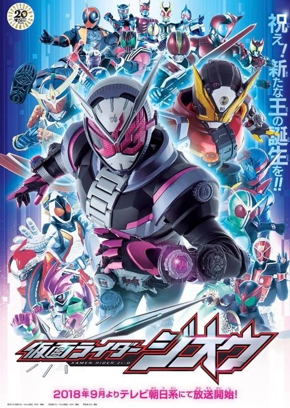 Película: Kamen Rider Zi-O