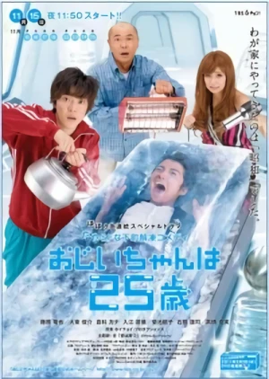 Película: Ojiichan wa 25-sai