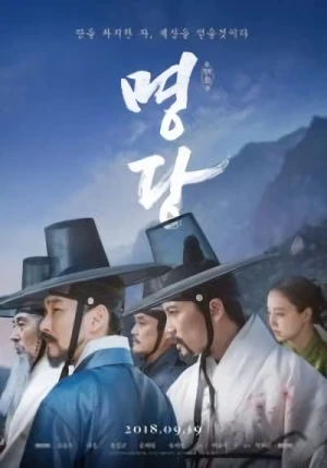 Película: Myeongdang