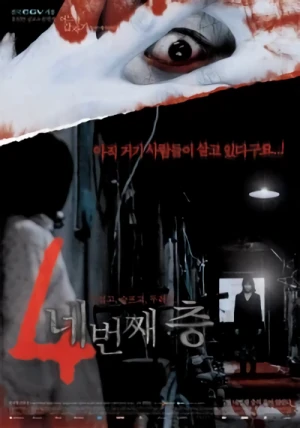Película: Nebeonjjae Cheung
