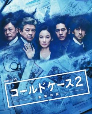 Película: Cold Case 2: Shinjitsu no Tobira