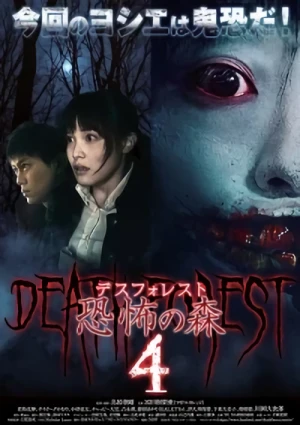 Película: Death Forest: Kyoufu no Mori 4