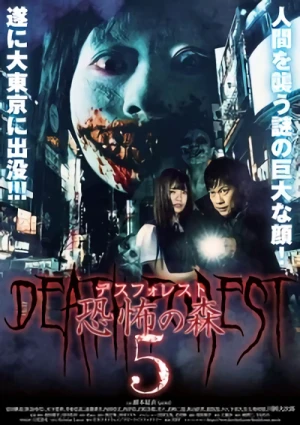 Película: Death Forest: Kyoufu no Mori 5