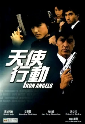Película: Iron Angels