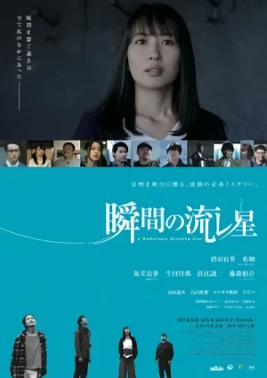 Película: Shunkan no Nagareboshi