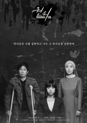 Película: Wonjoe