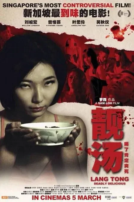 Película: Lang Tong: Deadly Delicious