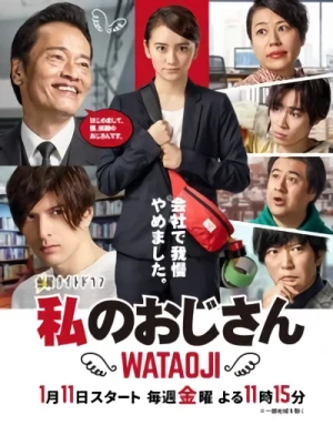 Película: Watashi no Ojisan: Wataoji