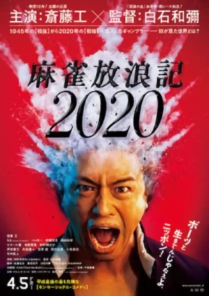 Película: Majiang Hourou-ki 2020