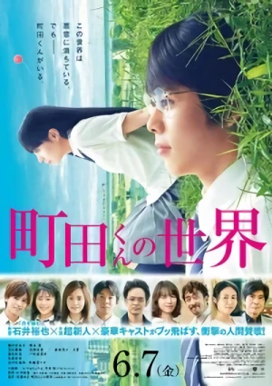 Película: Machida-kun no Sekai