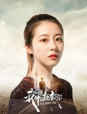 Película: Wo Na Shen Me Zheng Jiu Ni